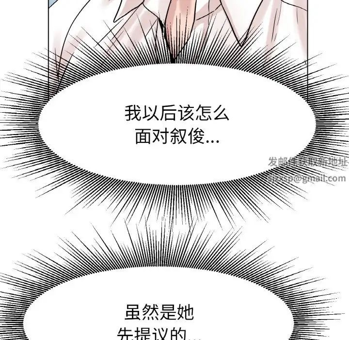 《冰上恋人》漫画 第15話