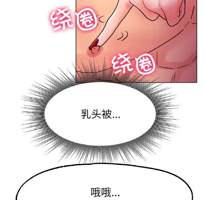 《冰上恋人》漫画 第15話