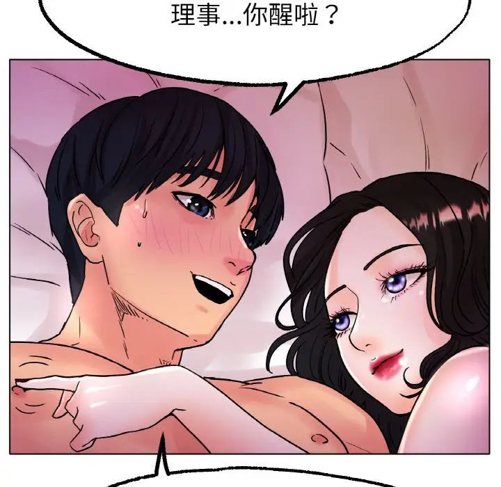 《冰上恋人》漫画 第15話
