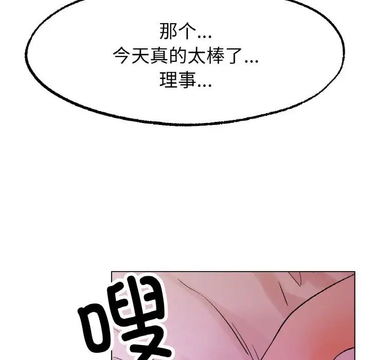 《冰上恋人》漫画 第15話