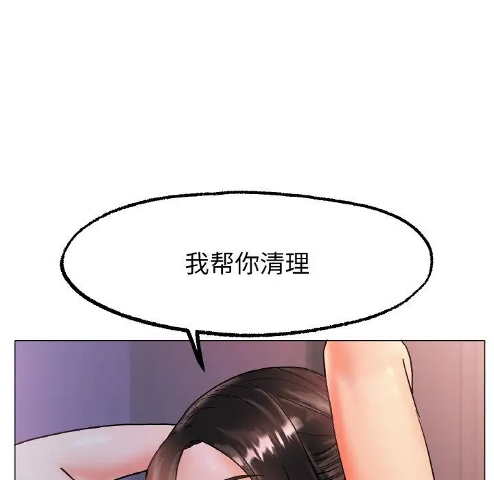 《冰上恋人》漫画 第15話