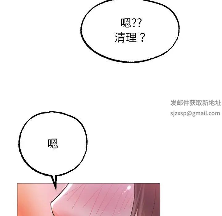 《冰上恋人》漫画 第15話