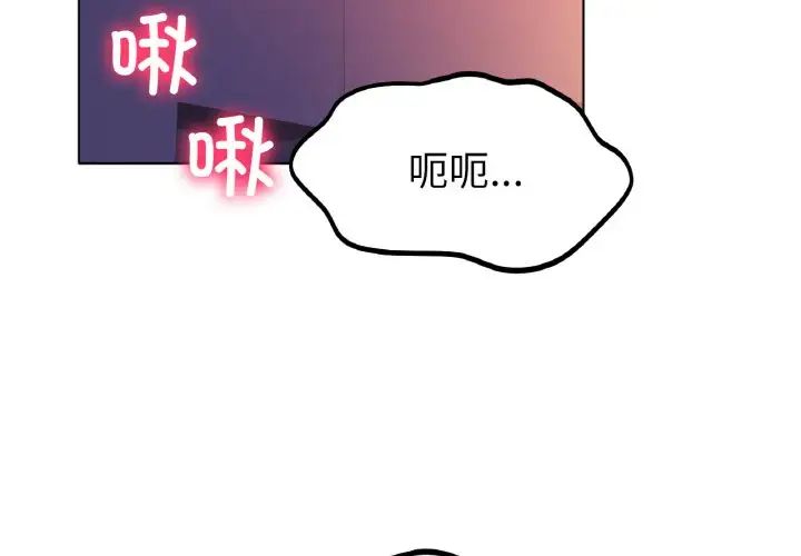《冰上恋人》漫画 第16話