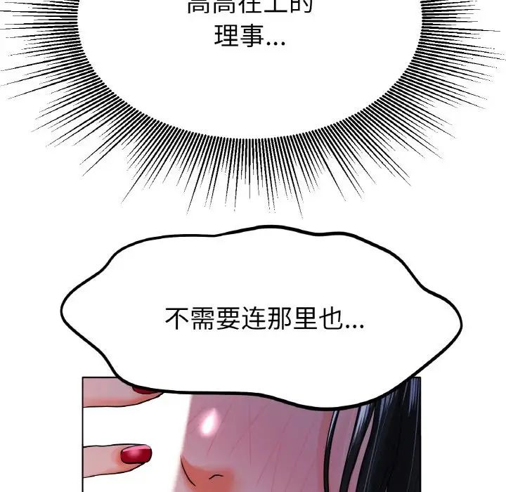 《冰上恋人》漫画 第16話