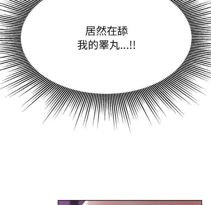 《冰上恋人》漫画 第16話