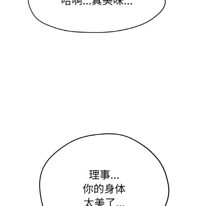 《冰上恋人》漫画 第16話