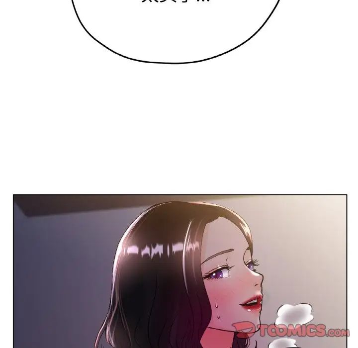 《冰上恋人》漫画 第16話