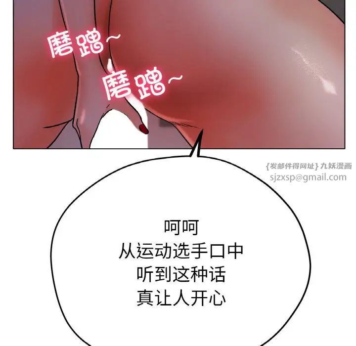 《冰上恋人》漫画 第16話
