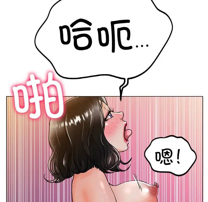 《冰上恋人》漫画 第16話