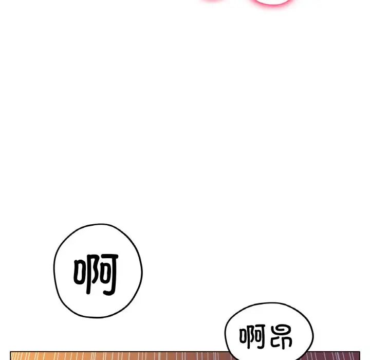 《冰上恋人》漫画 第16話
