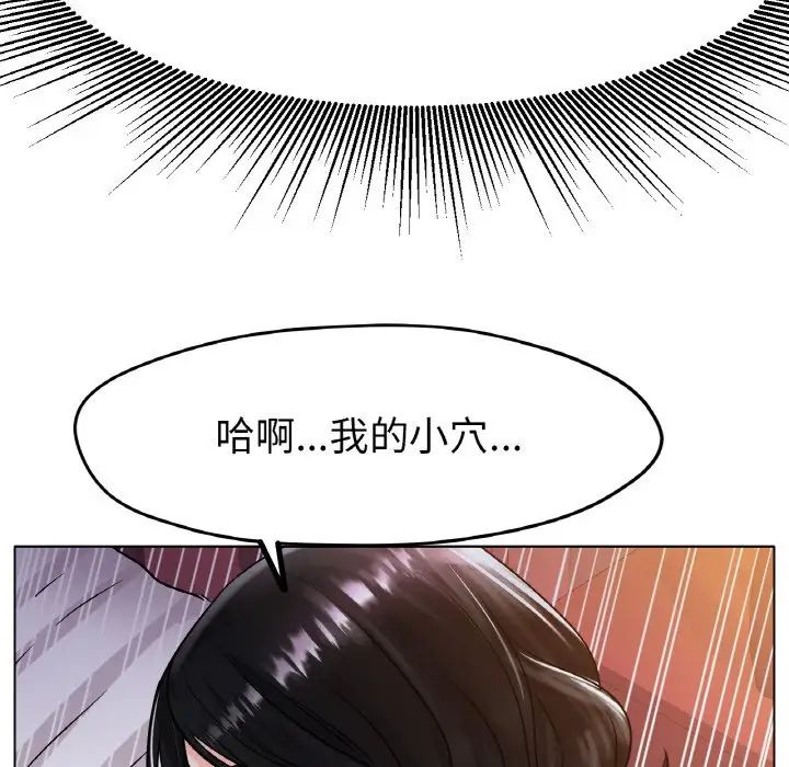 《冰上恋人》漫画 第16話