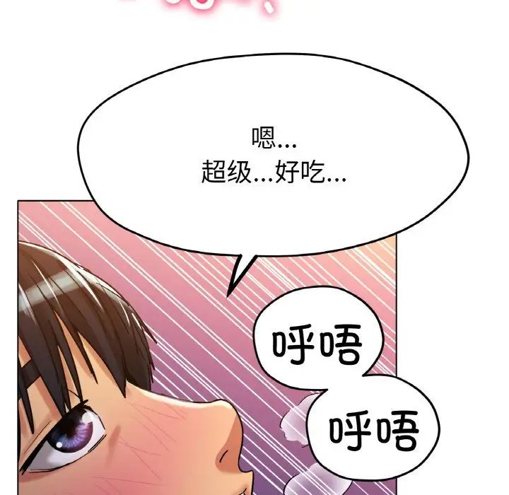 《冰上恋人》漫画 第16話