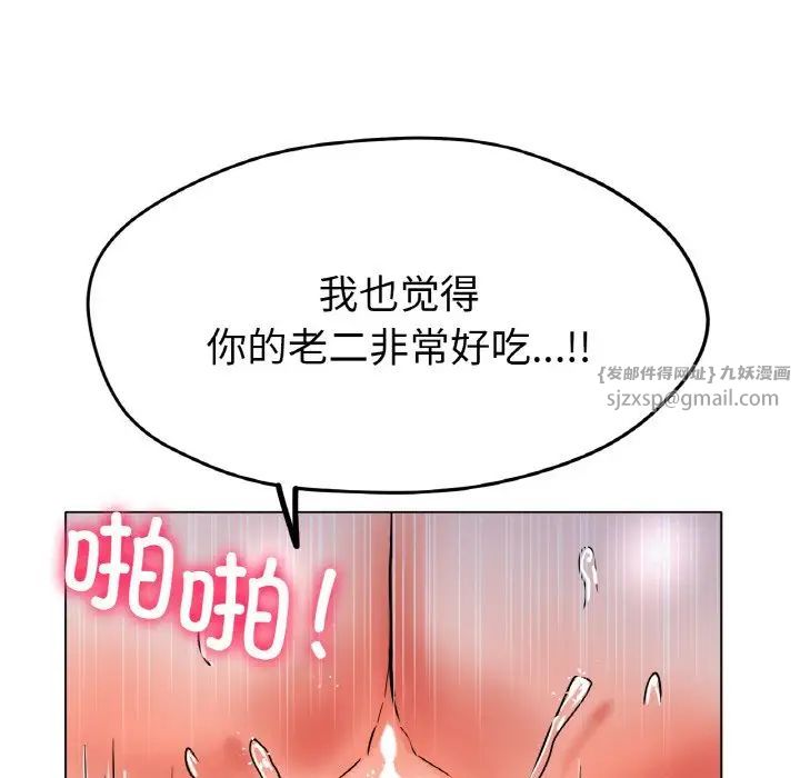 《冰上恋人》漫画 第16話