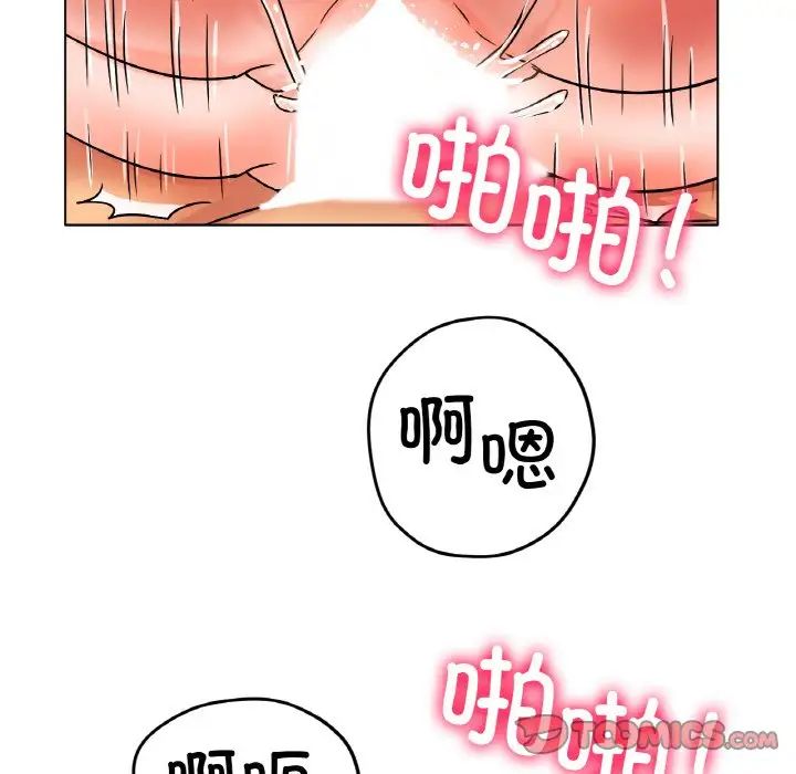 《冰上恋人》漫画 第16話