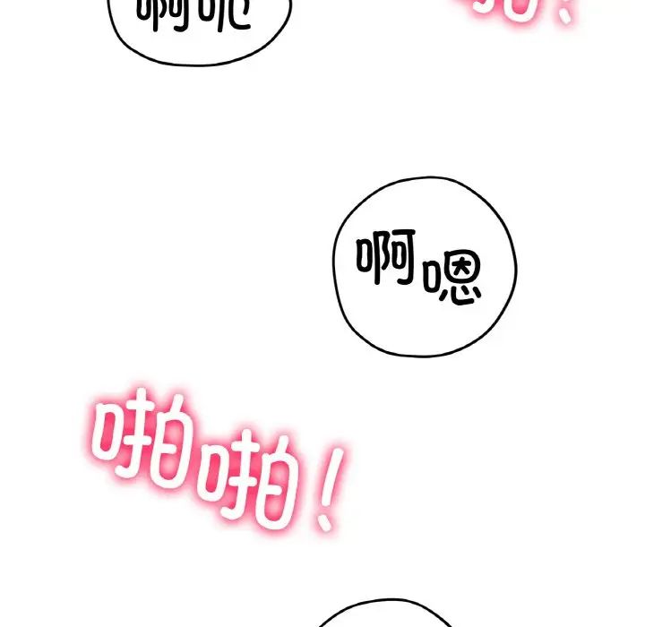 《冰上恋人》漫画 第16話