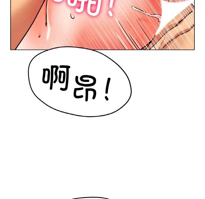 《冰上恋人》漫画 第16話