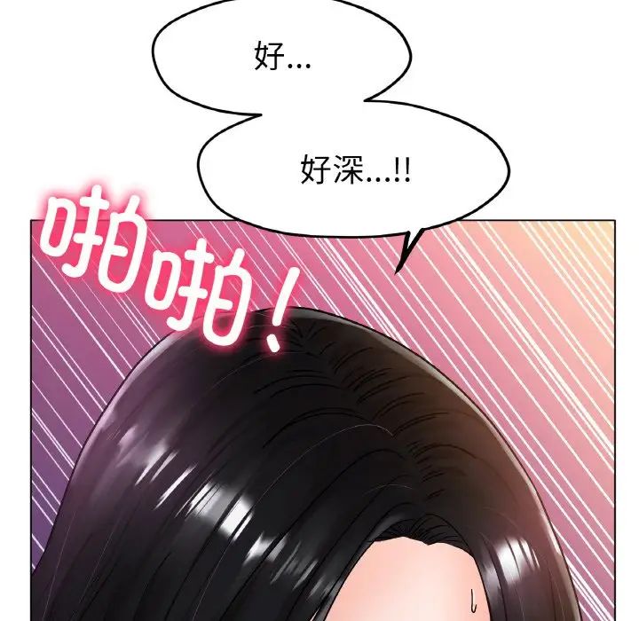 《冰上恋人》漫画 第16話