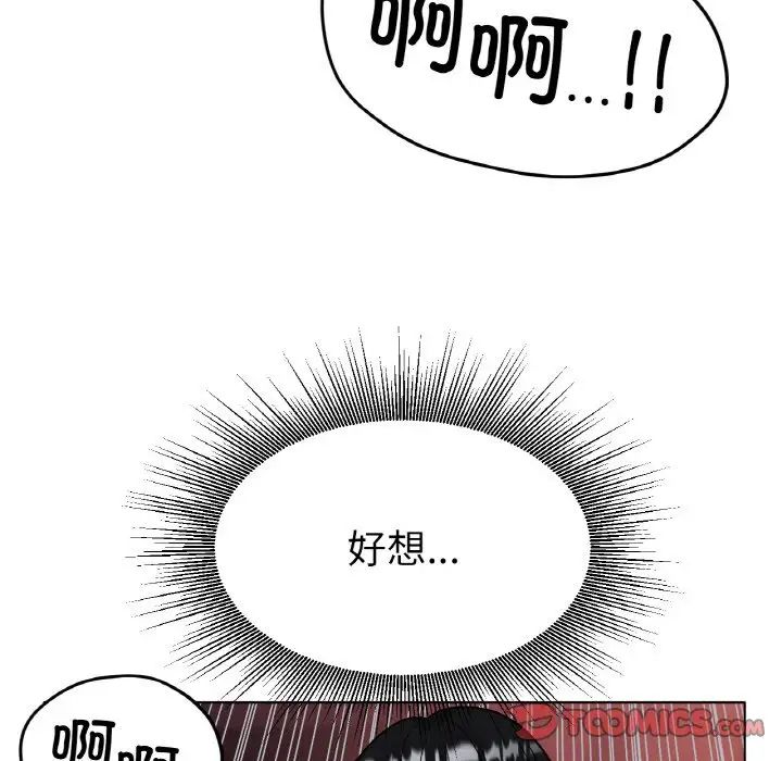 《冰上恋人》漫画 第16話