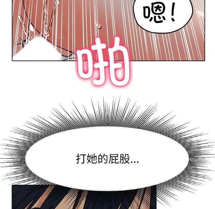 《冰上恋人》漫画 第16話