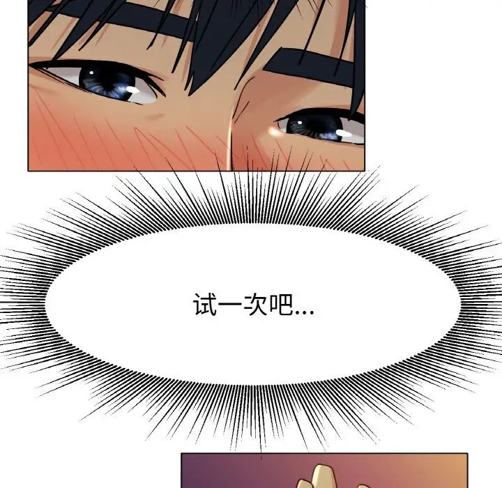 《冰上恋人》漫画 第16話
