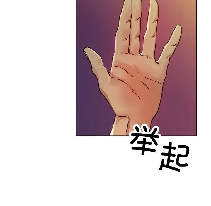 《冰上恋人》漫画 第16話