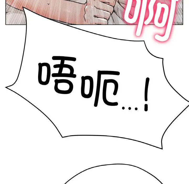 《冰上恋人》漫画 第16話