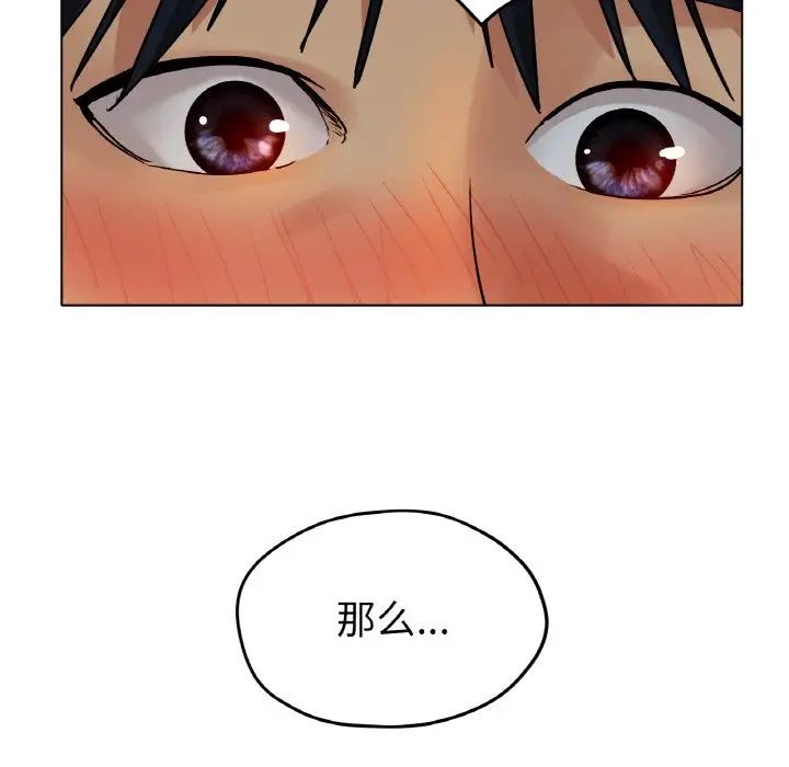 《冰上恋人》漫画 第16話