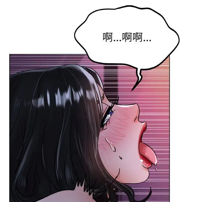《冰上恋人》漫画 第16話
