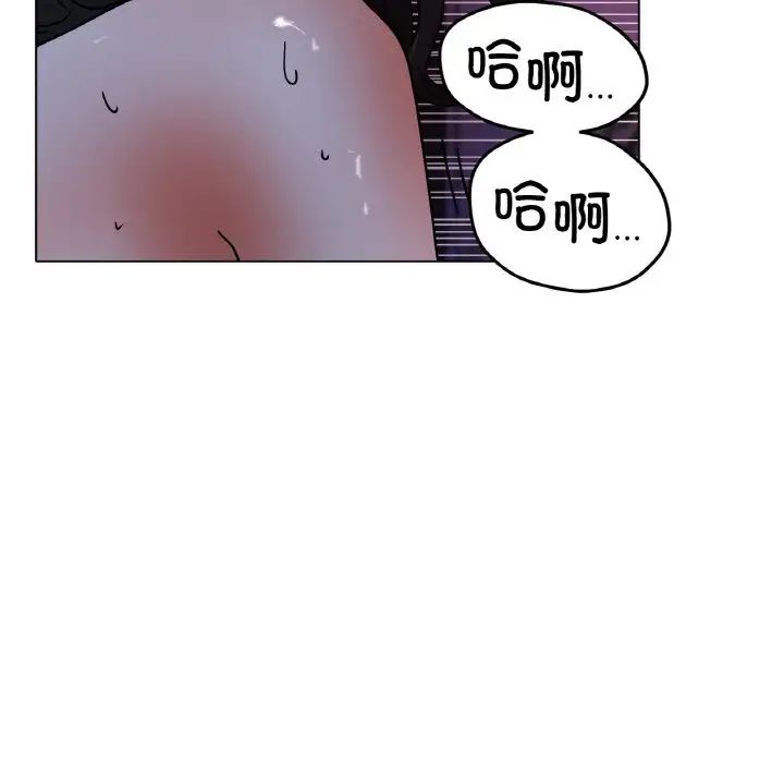 《冰上恋人》漫画 第16話