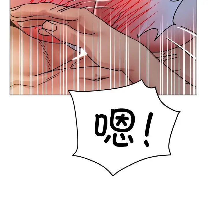 《冰上恋人》漫画 第16話