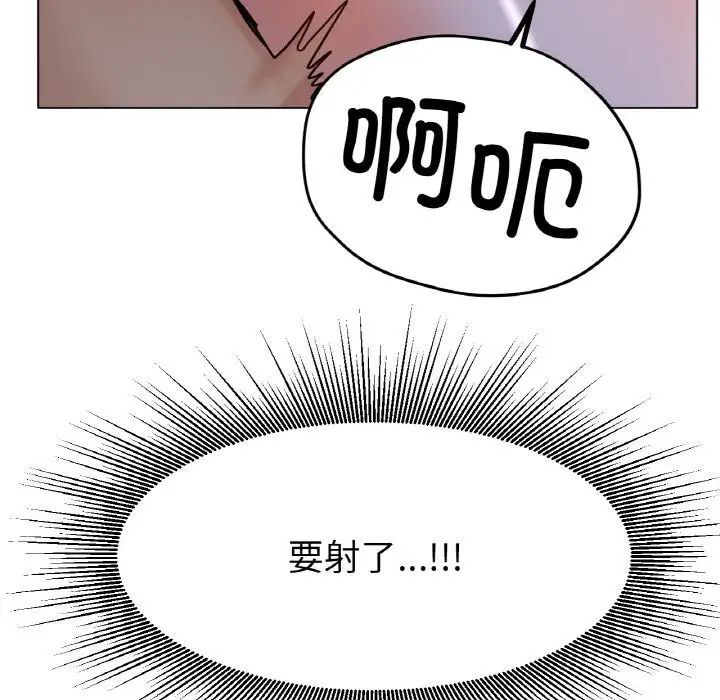 《冰上恋人》漫画 第16話