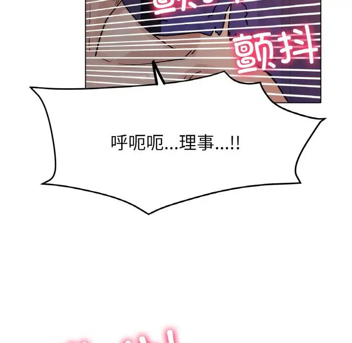 《冰上恋人》漫画 第16話