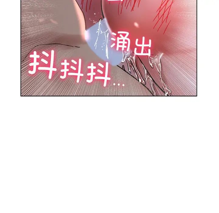 《冰上恋人》漫画 第16話