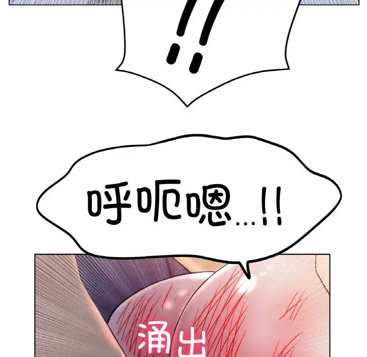 《冰上恋人》漫画 第16話
