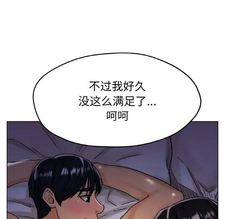 《冰上恋人》漫画 第16話