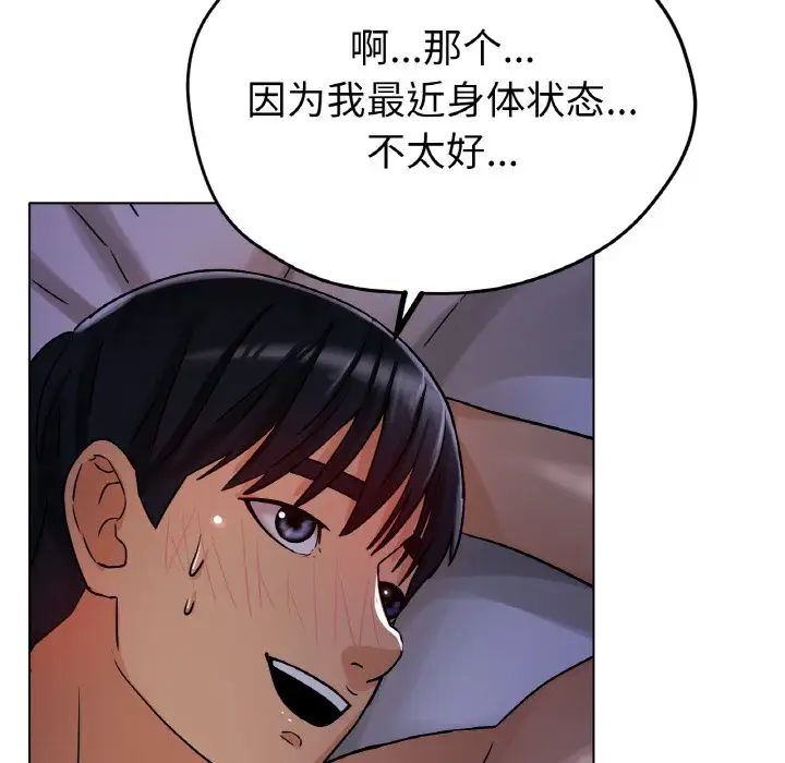 《冰上恋人》漫画 第16話