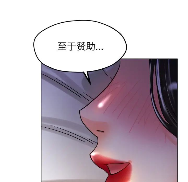 《冰上恋人》漫画 第16話