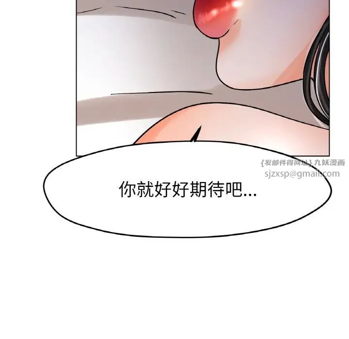《冰上恋人》漫画 第16話