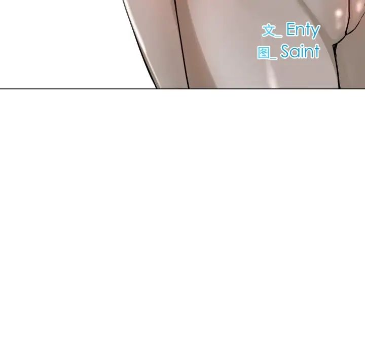 《冰上恋人》漫画 第16話