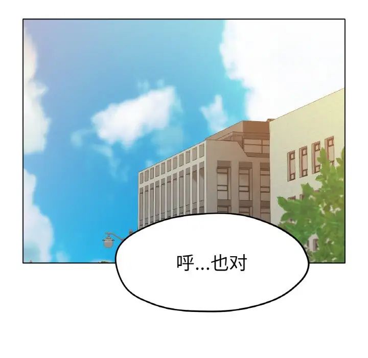 《冰上恋人》漫画 第16話