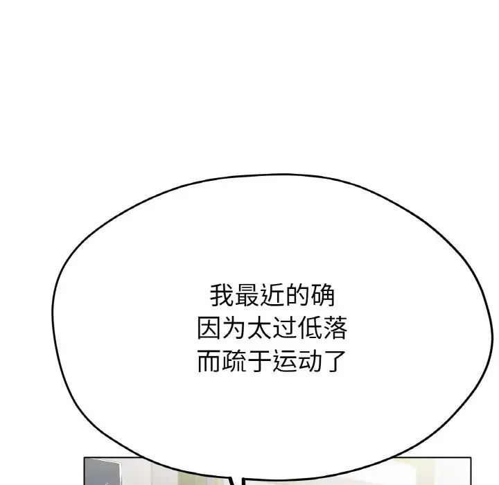 《冰上恋人》漫画 第16話