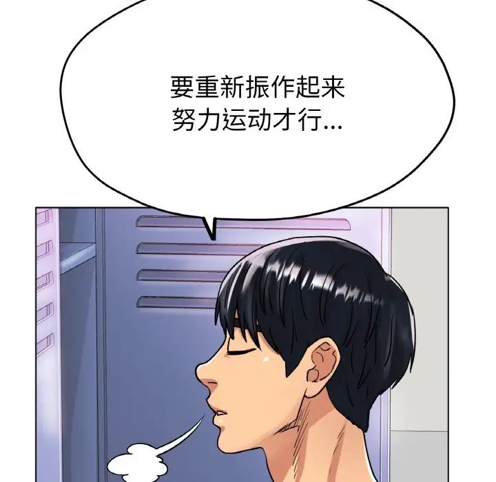 《冰上恋人》漫画 第16話