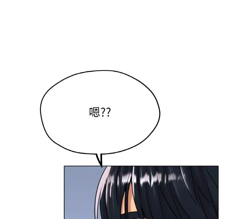 《冰上恋人》漫画 第16話