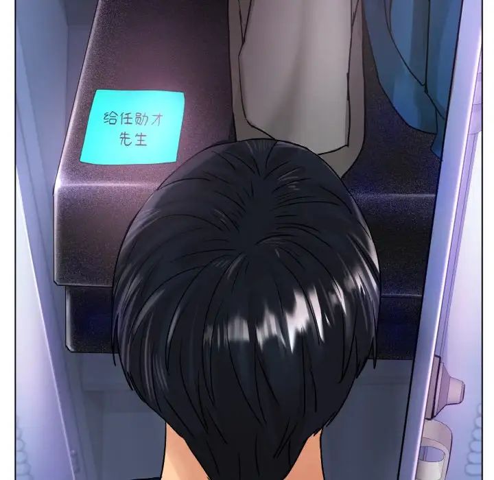 《冰上恋人》漫画 第16話