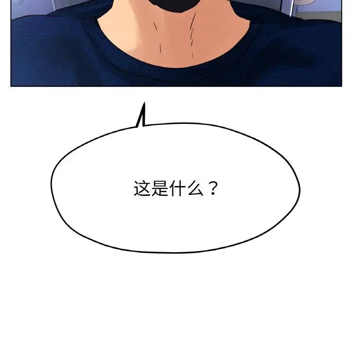 《冰上恋人》漫画 第16話