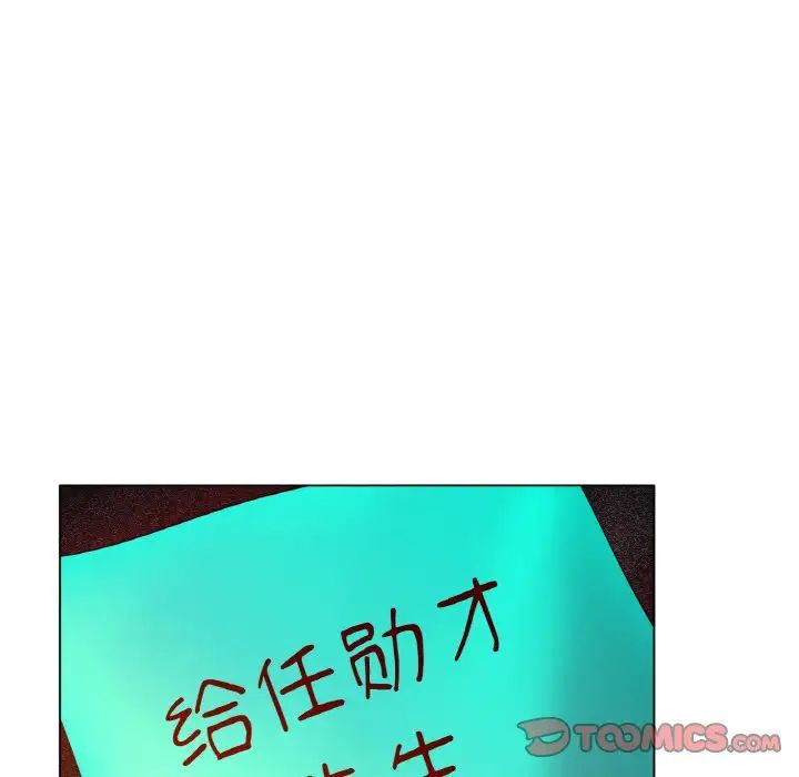 《冰上恋人》漫画 第16話