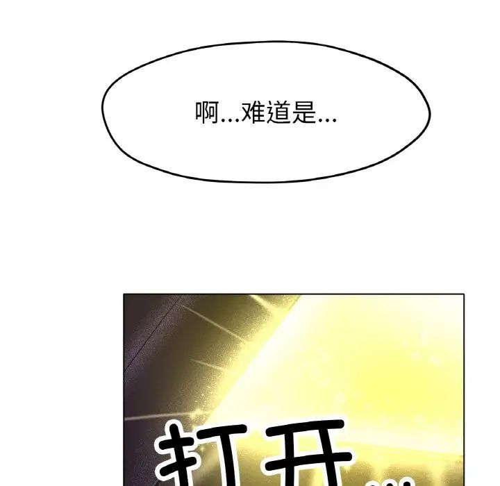 《冰上恋人》漫画 第16話