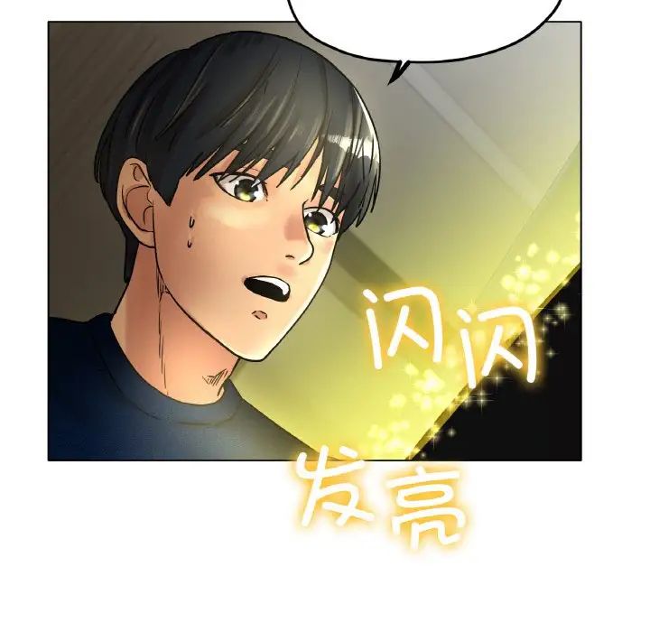 《冰上恋人》漫画 第16話