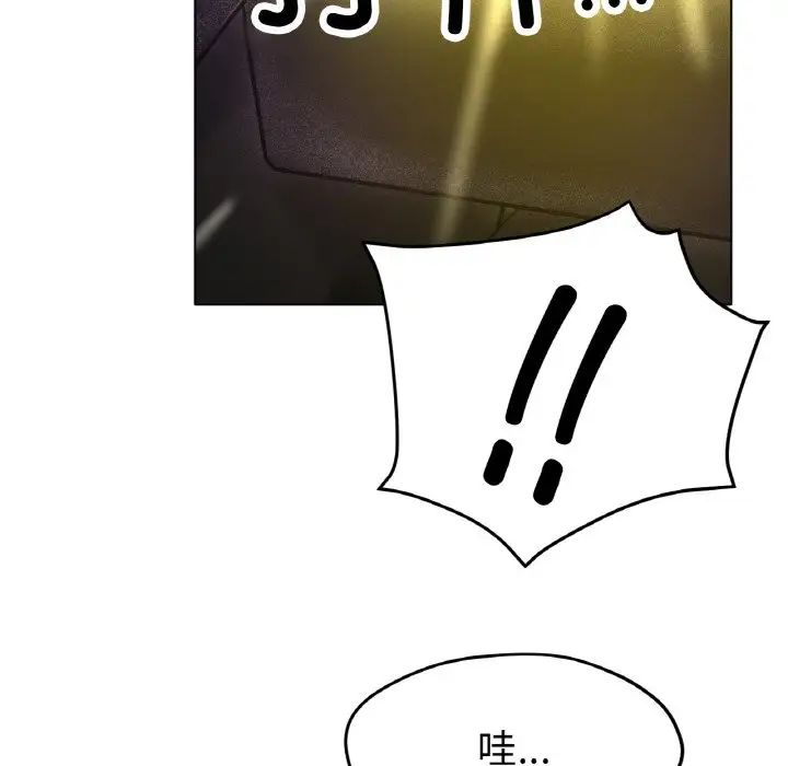 《冰上恋人》漫画 第16話