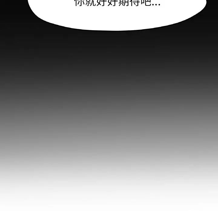 《冰上恋人》漫画 第16話